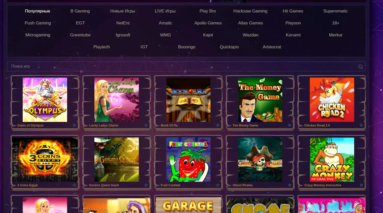 игровые автоматы Lucky Duck casino